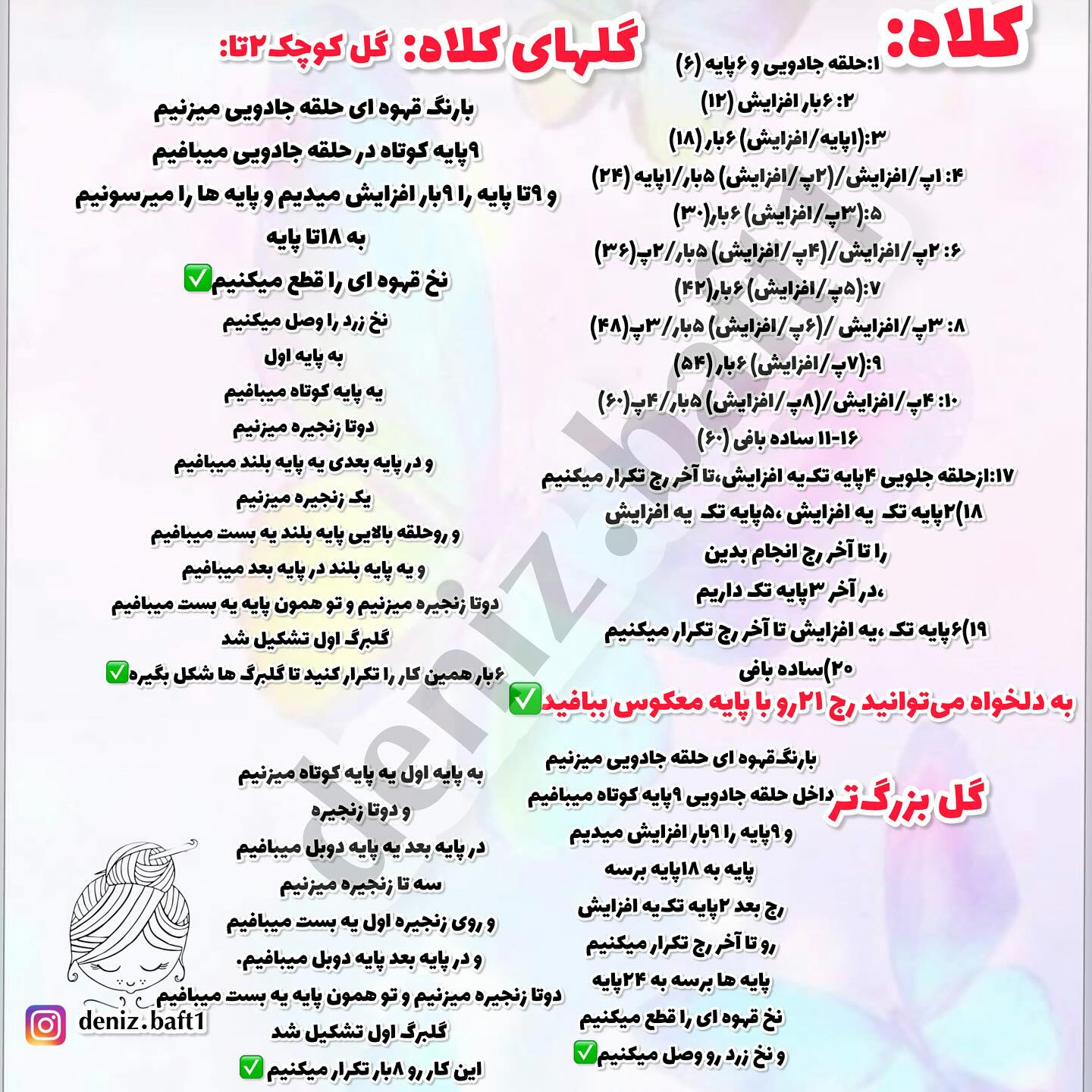 طرح آميگورومي باهم ببافيم