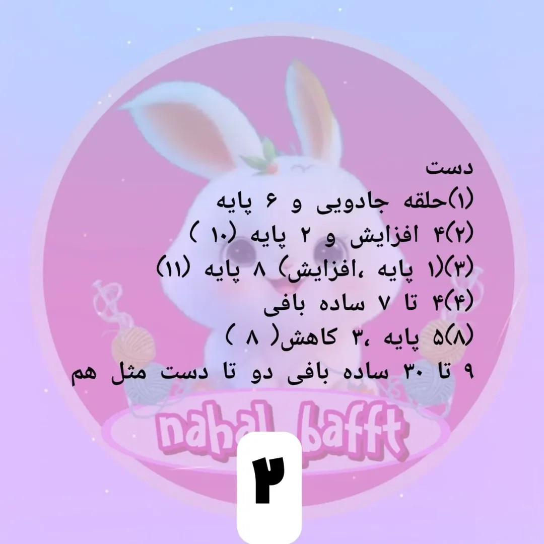 طرح عروسک بافتنی دختر دارسی