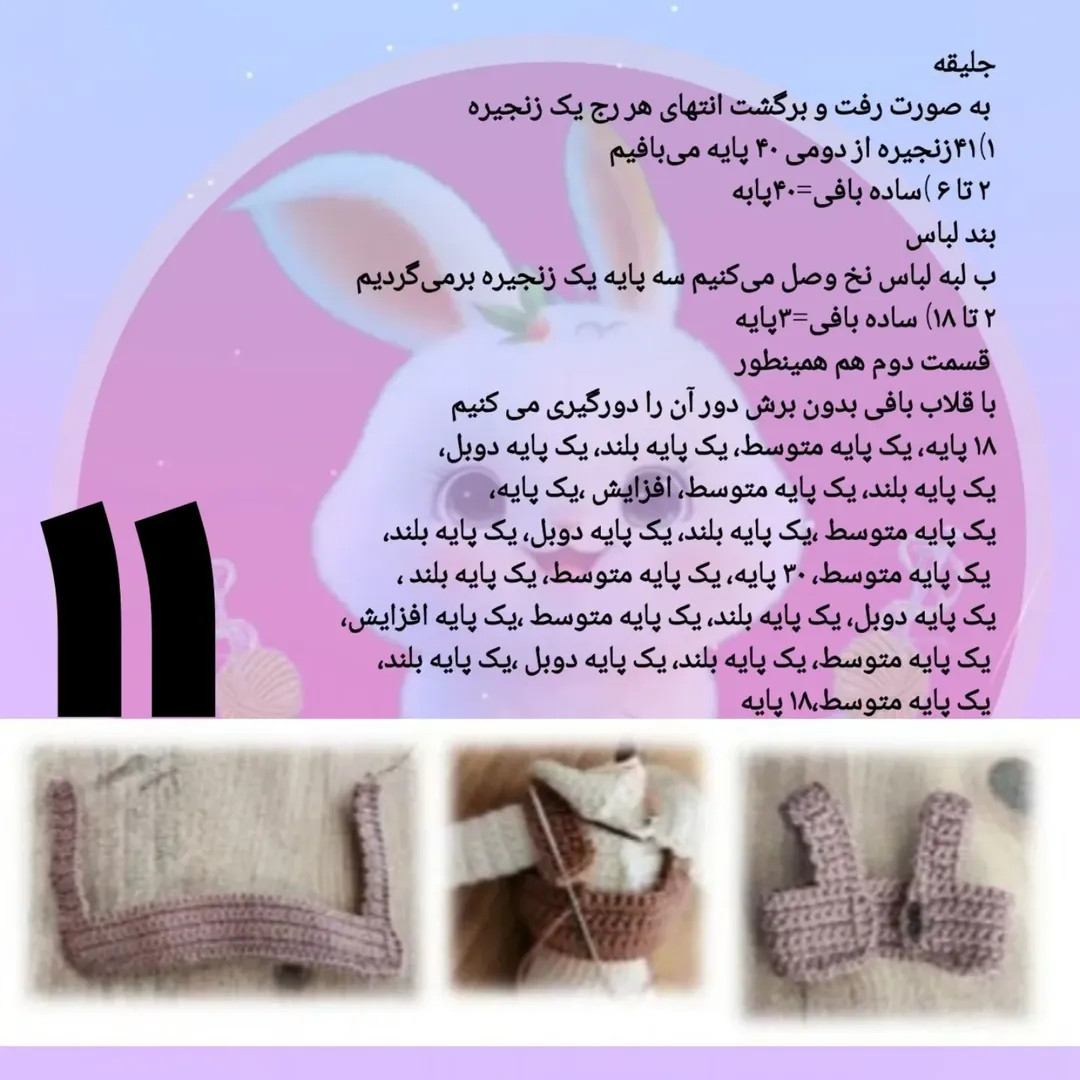 طرح عروسک بافتنی دختر دارسی
