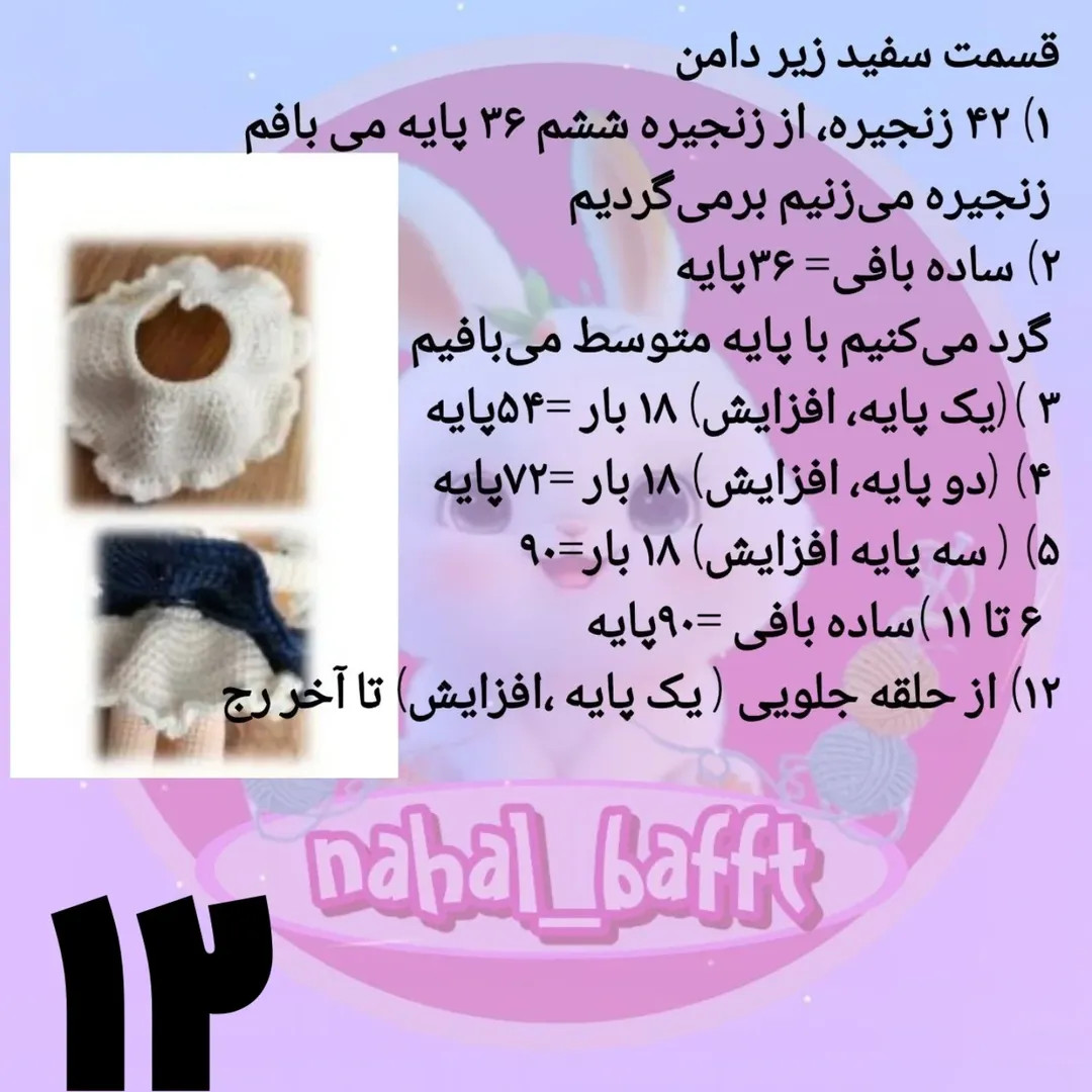 طرح عروسک بافتنی دختر دارسی