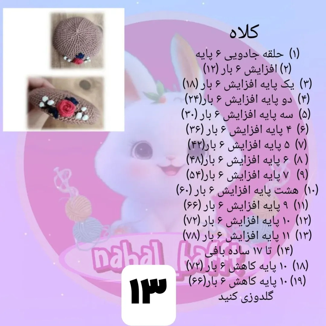 طرح عروسک بافتنی دختر دارسی