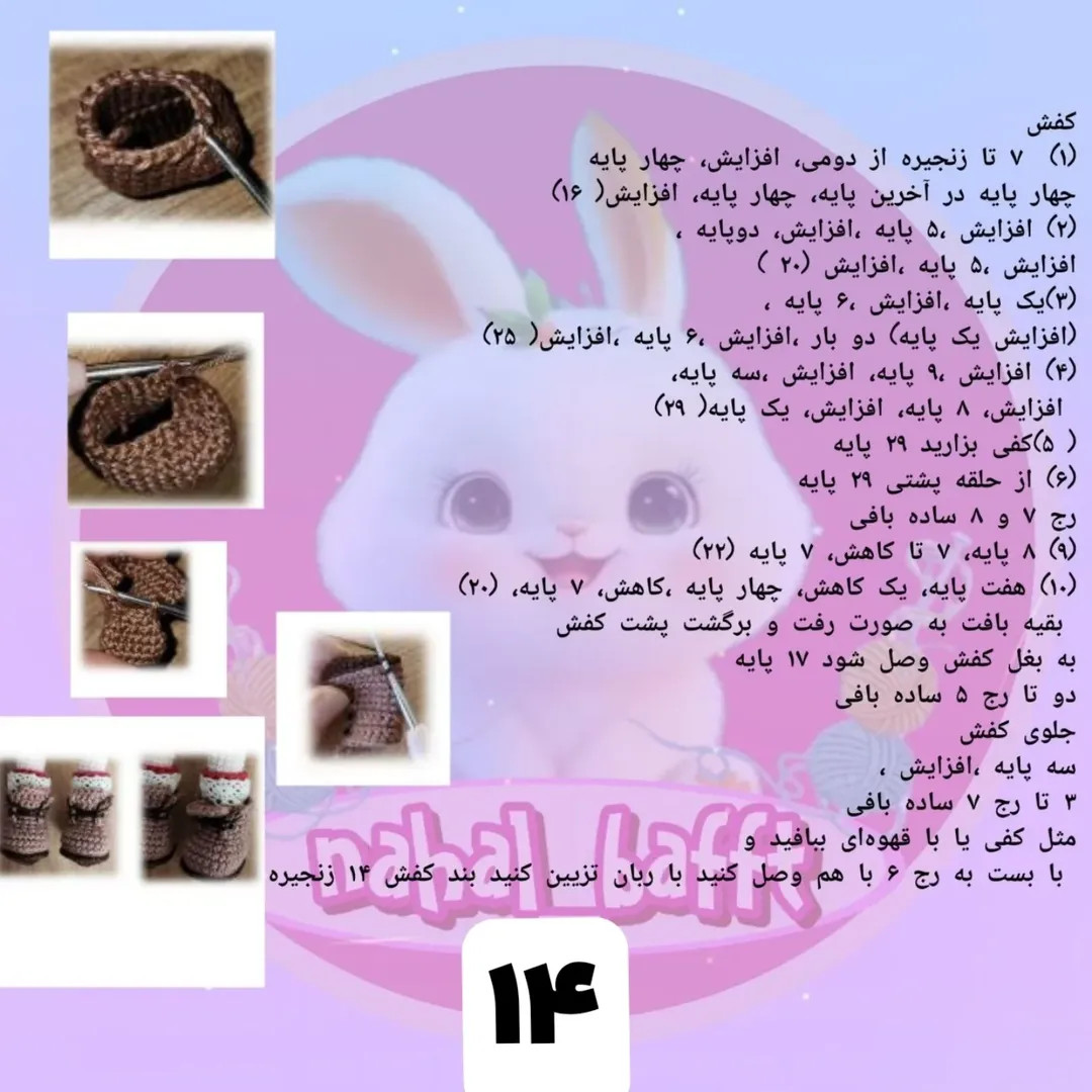 طرح عروسک بافتنی دختر دارسی