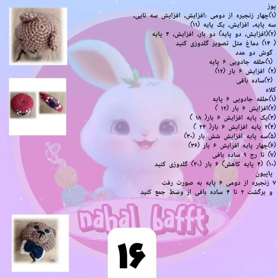 طرح عروسک بافتنی دختر دارسی