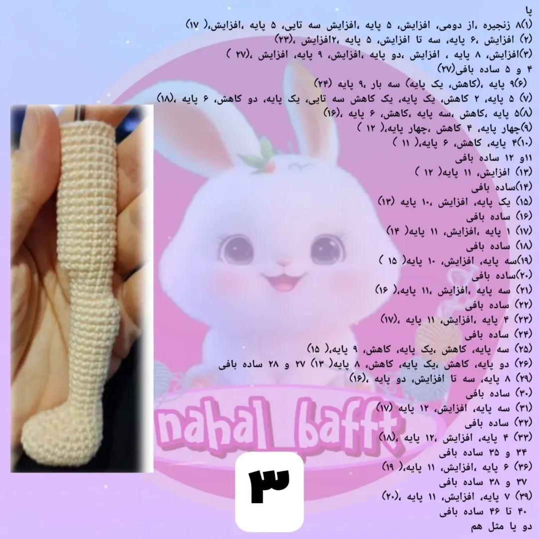 طرح عروسک بافتنی دختر دارسی