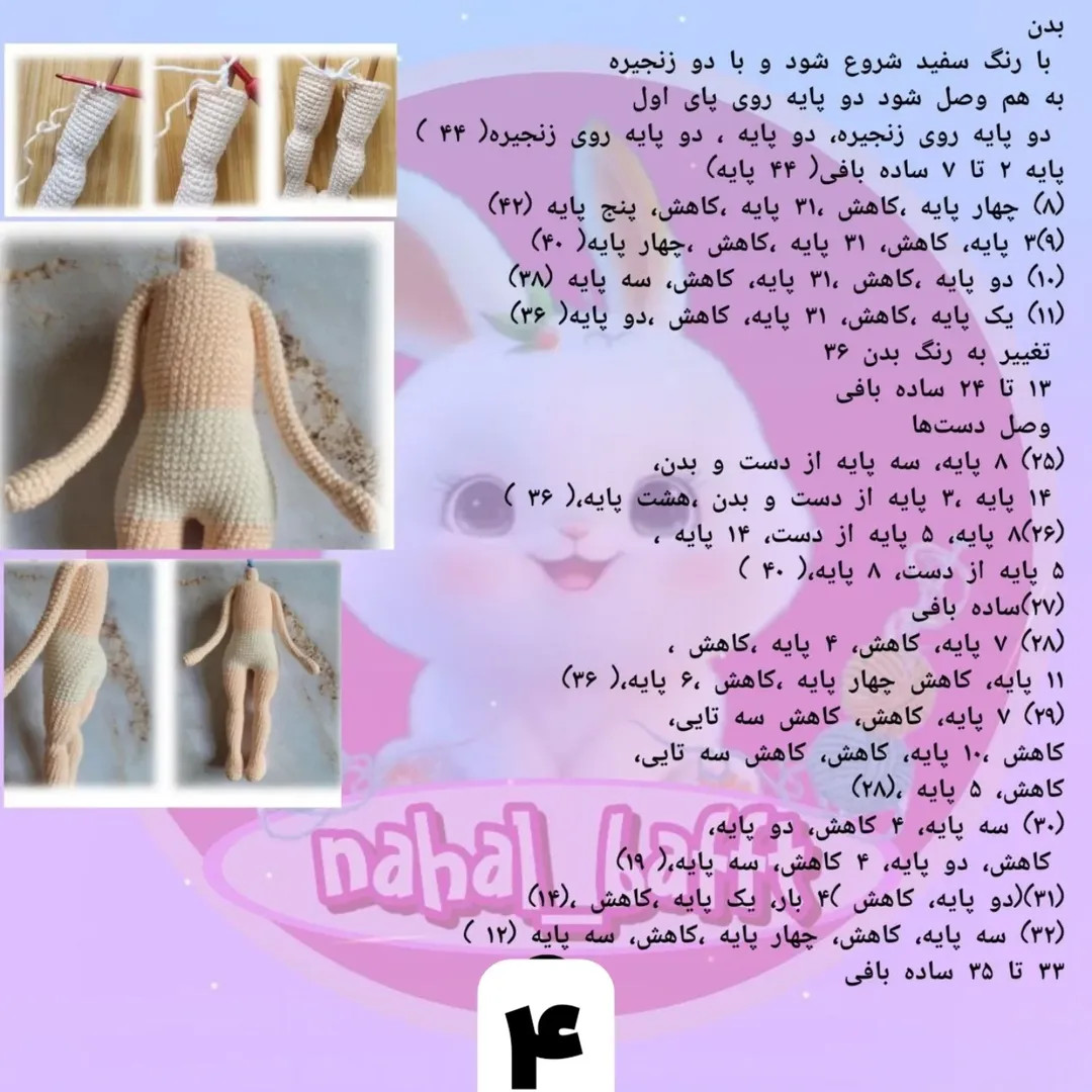 طرح عروسک بافتنی دختر دارسی