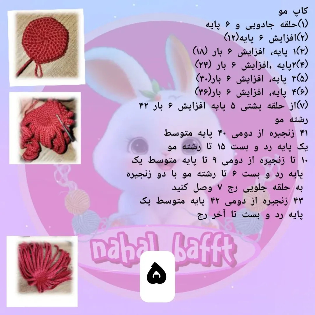 طرح عروسک بافتنی دختر دارسی