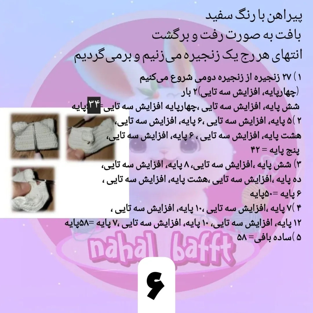 طرح عروسک بافتنی دختر دارسی
