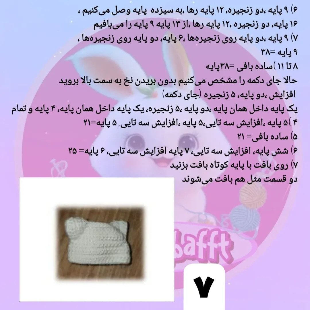 طرح عروسک بافتنی دختر دارسی