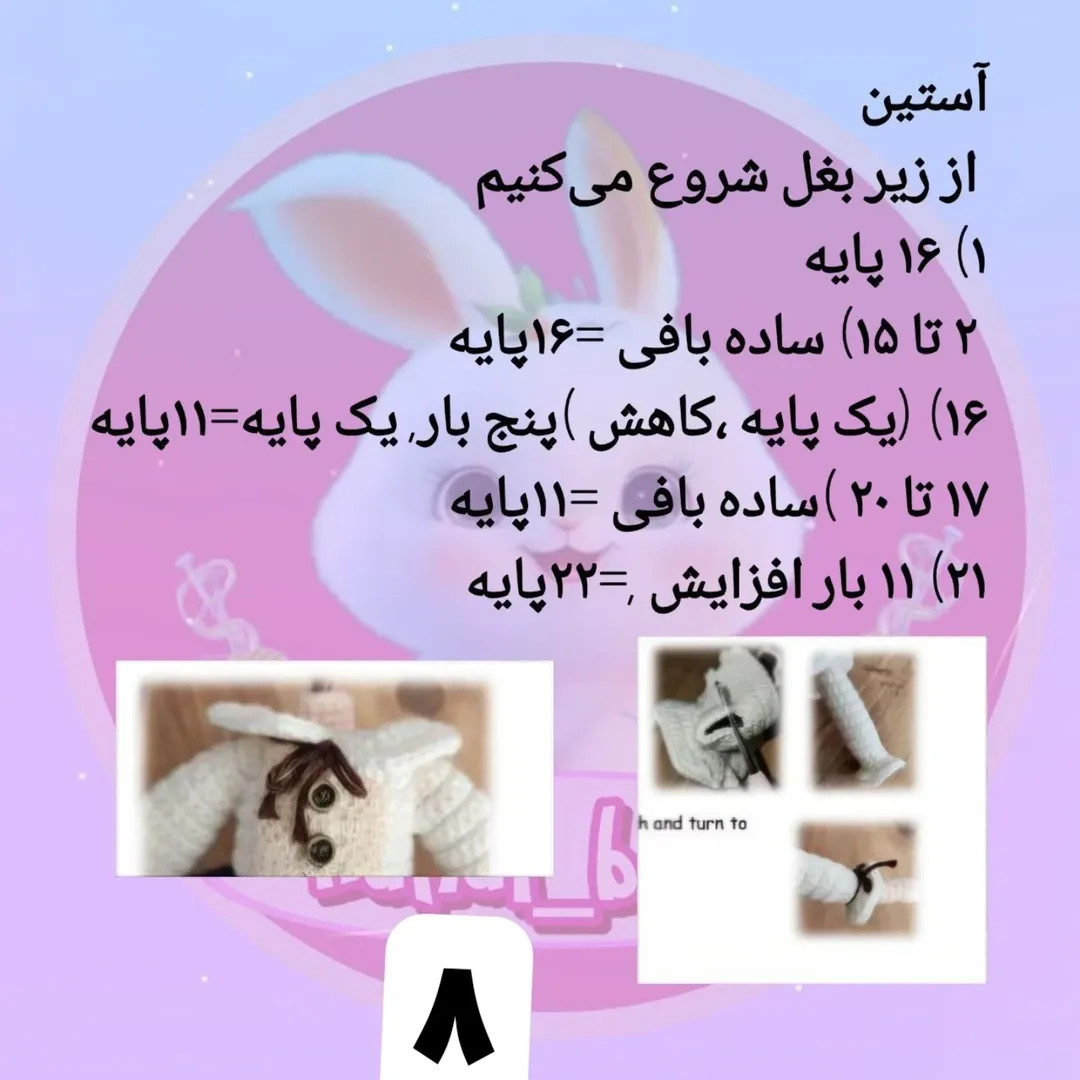 طرح عروسک بافتنی دختر دارسی