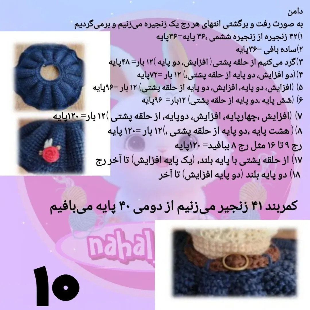 طرح عروسک بافتنی دختر دارسی