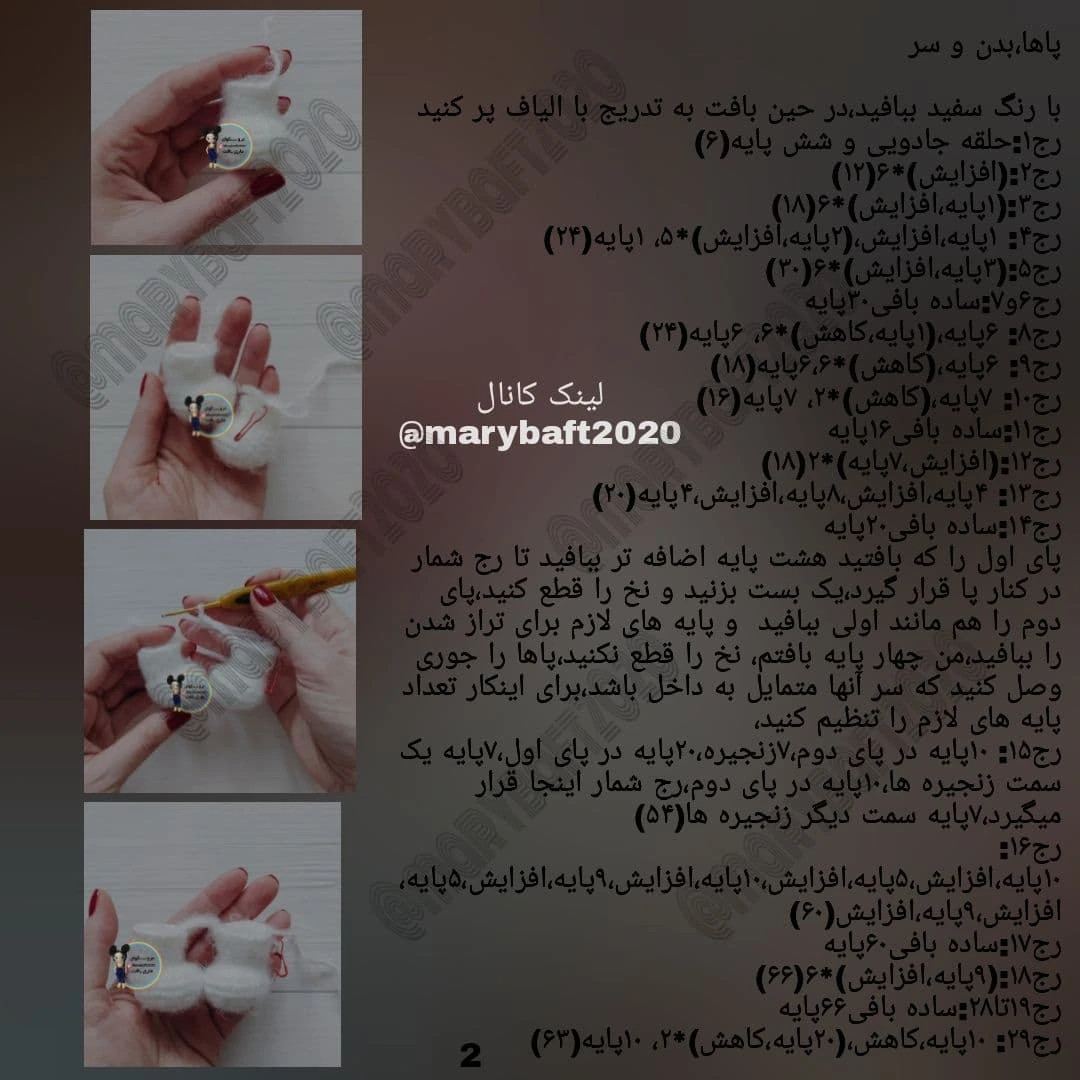 طرح بافنی خرس قطبی