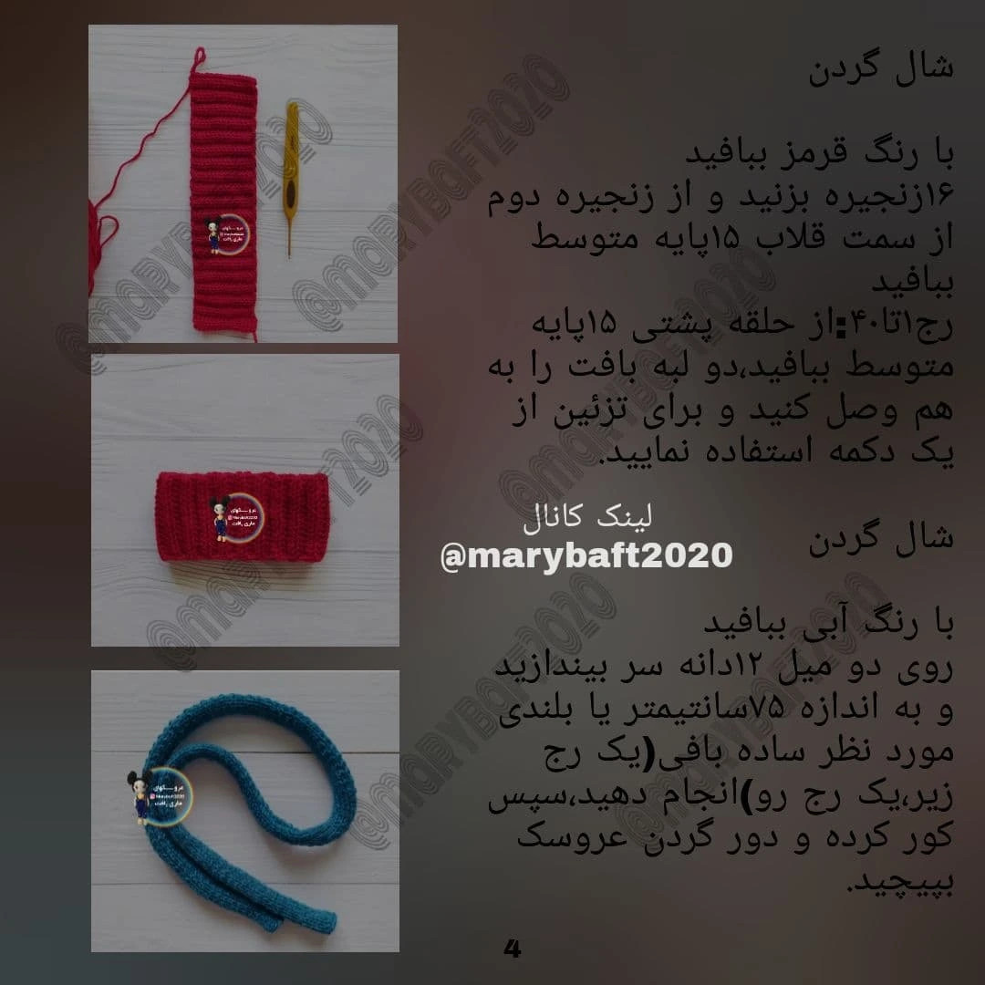 طرح بافنی خرس قطبی
