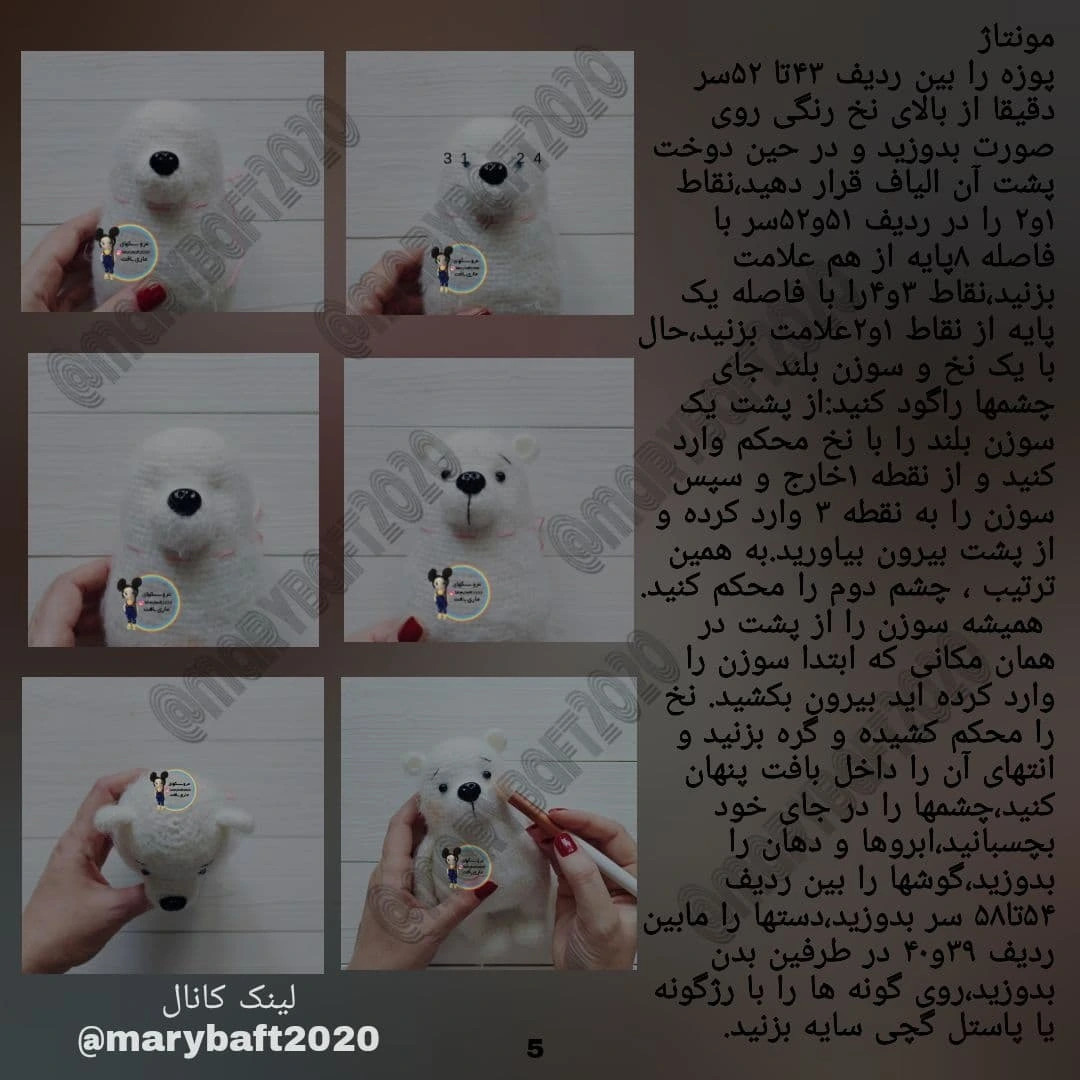طرح بافنی خرس قطبی