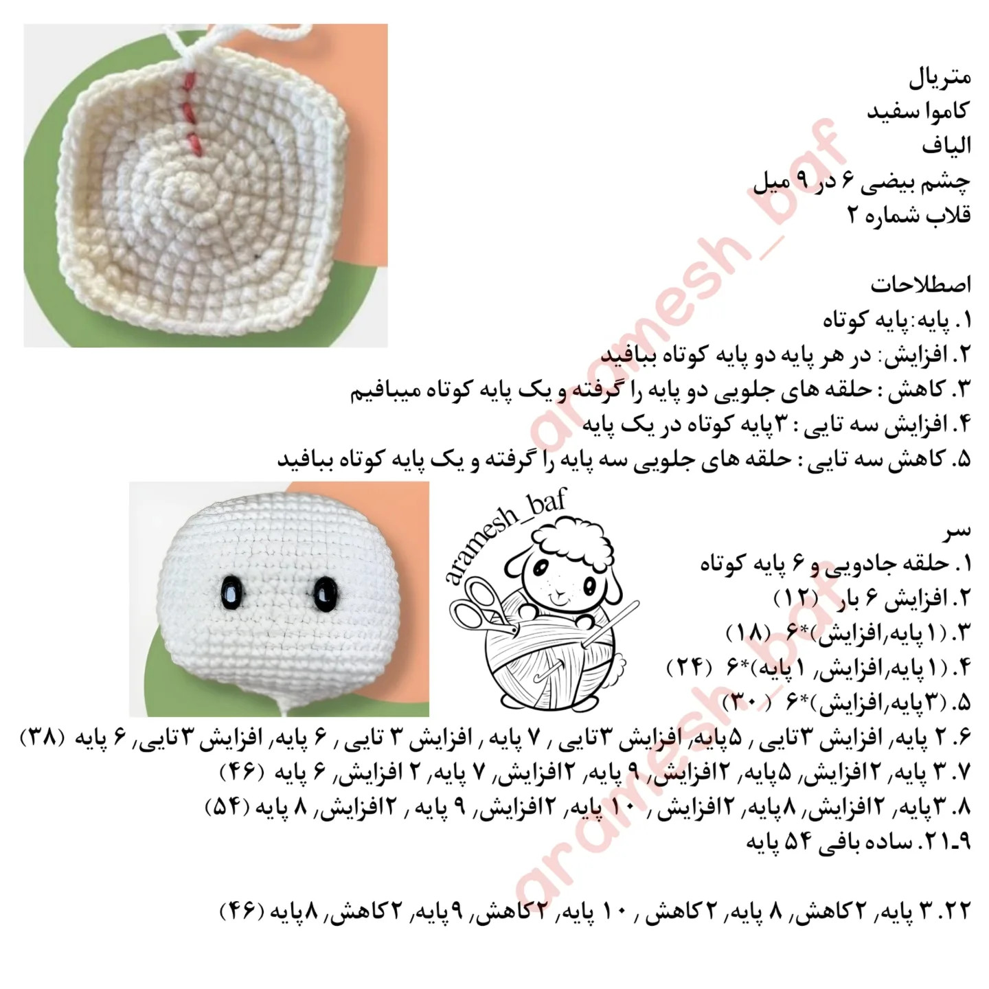 طرح بافت عروسک اردک کوچک با کلاه