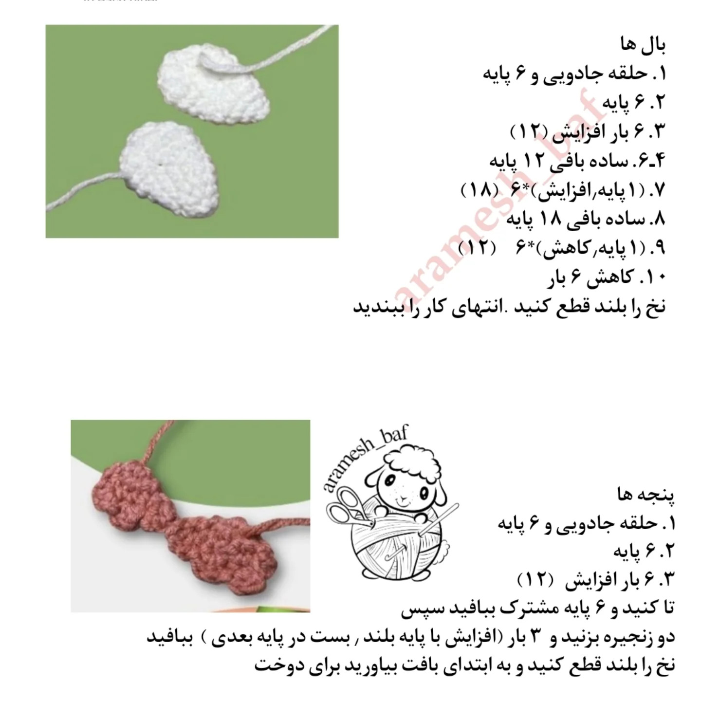 طرح بافت عروسک اردک کوچک با کلاه