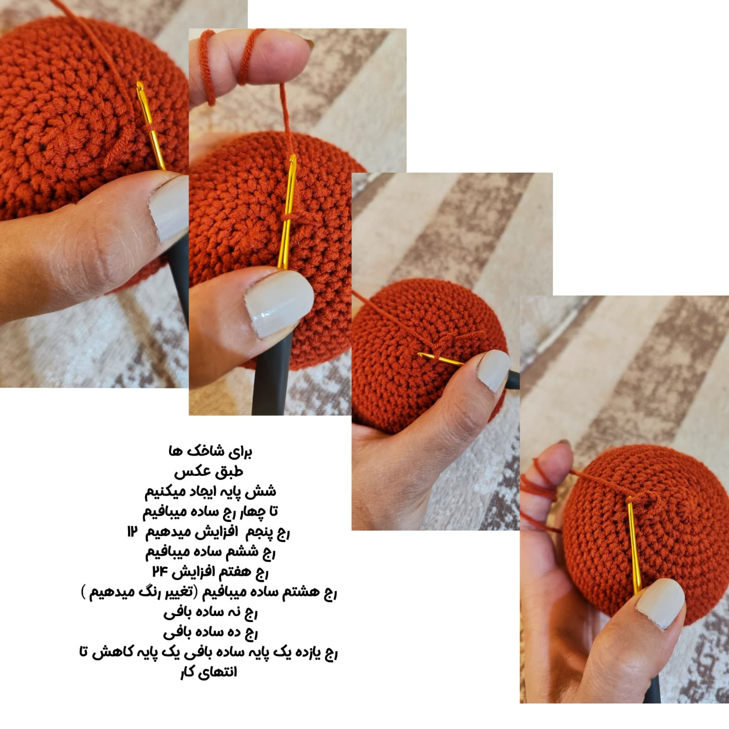 طرح بافت عروسک خرچنگ