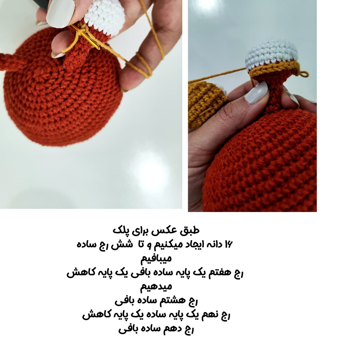 طرح بافت عروسک خرچنگ