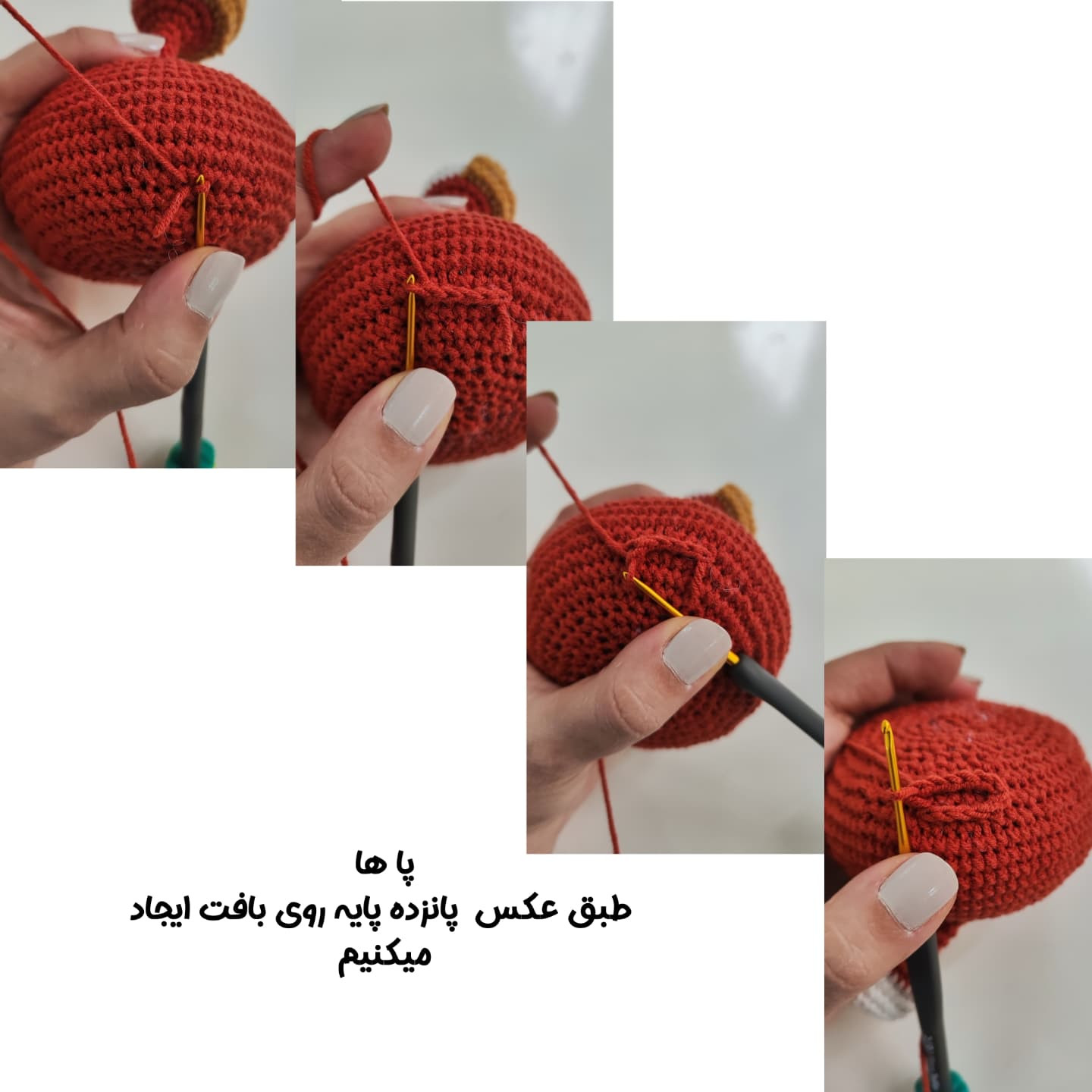 طرح بافت عروسک خرچنگ