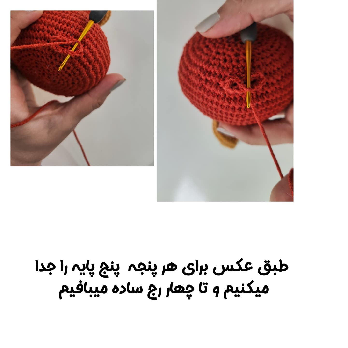 طرح بافت عروسک خرچنگ