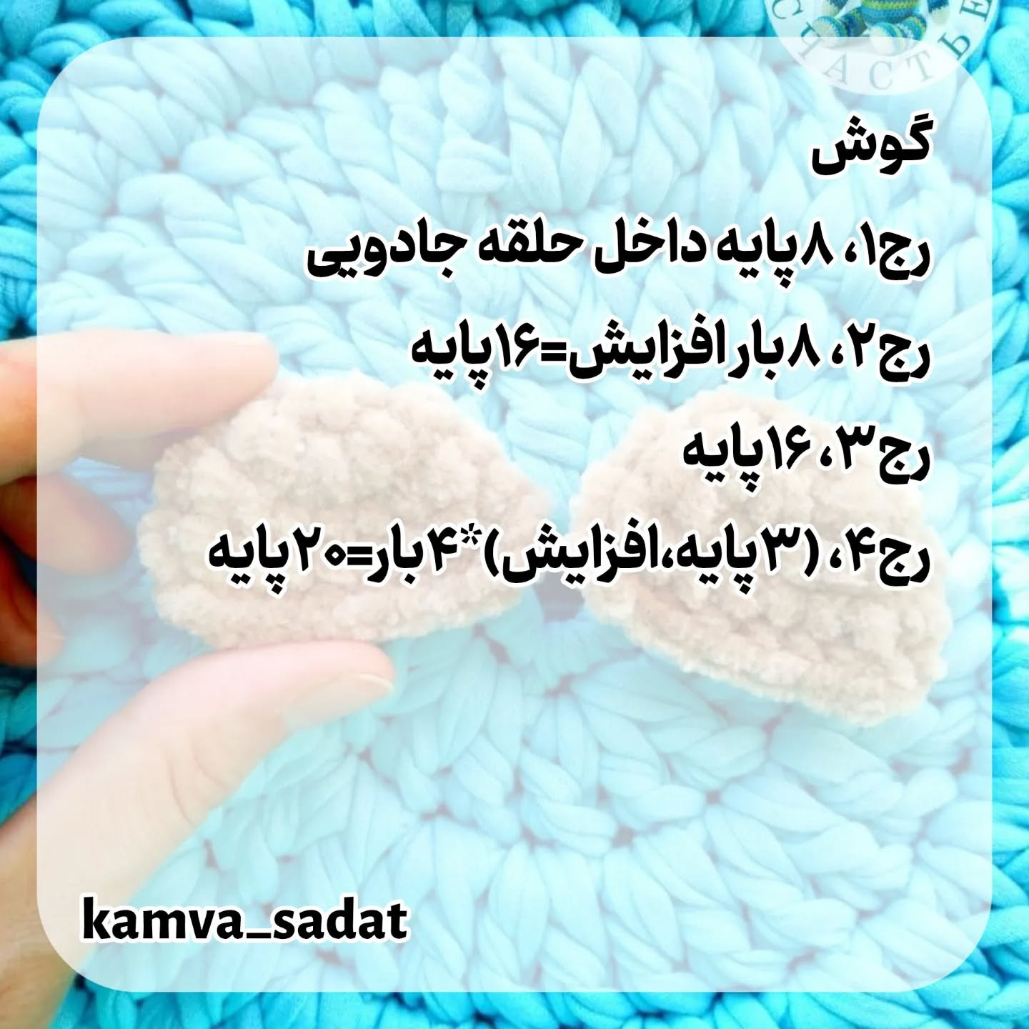 طرح بافت عروسک خرس بافتنی