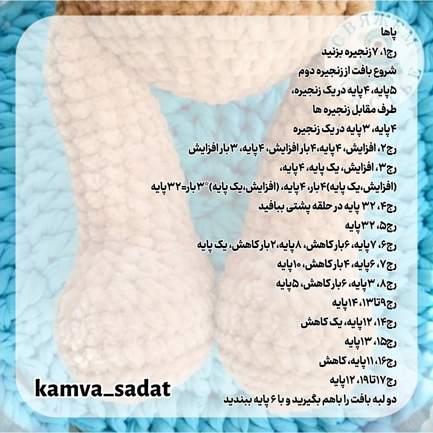 طرح بافت عروسک خرس بافتنی