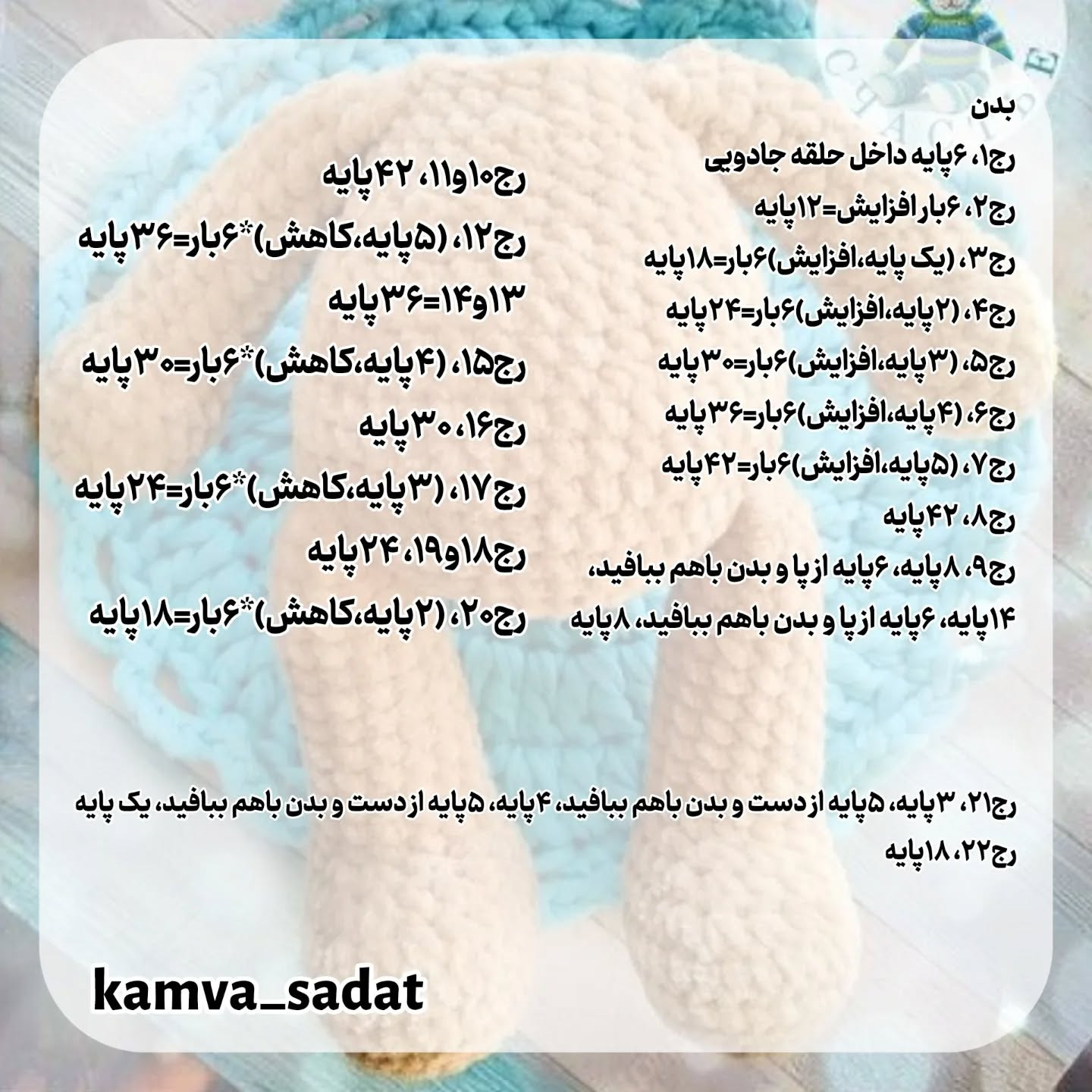 طرح بافت عروسک خرس بافتنی