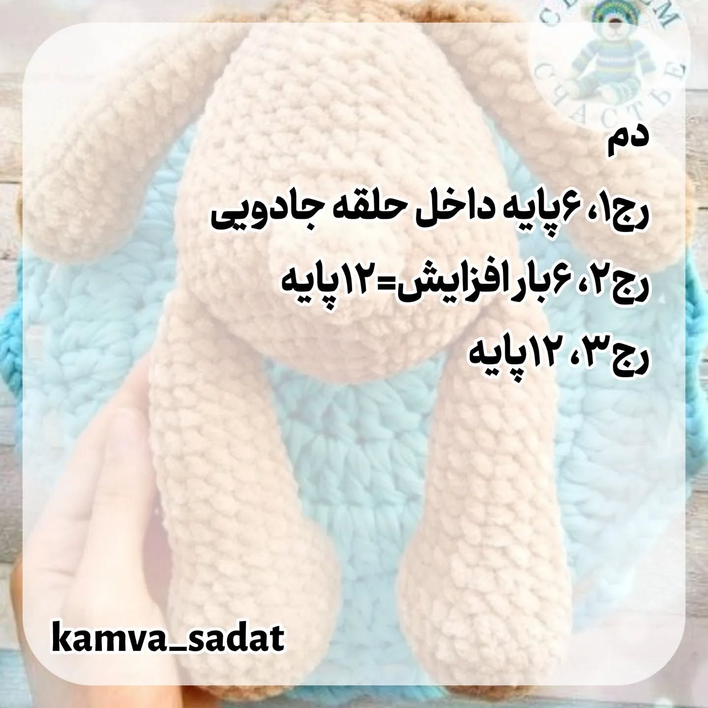 طرح بافت عروسک خرس بافتنی