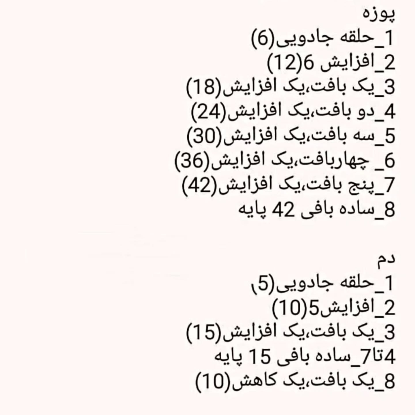 طرح بافت عروسک خرس دوست داشتنی