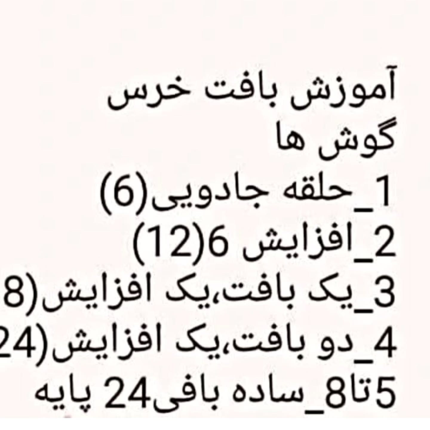 طرح بافت عروسک خرس دوست داشتنی