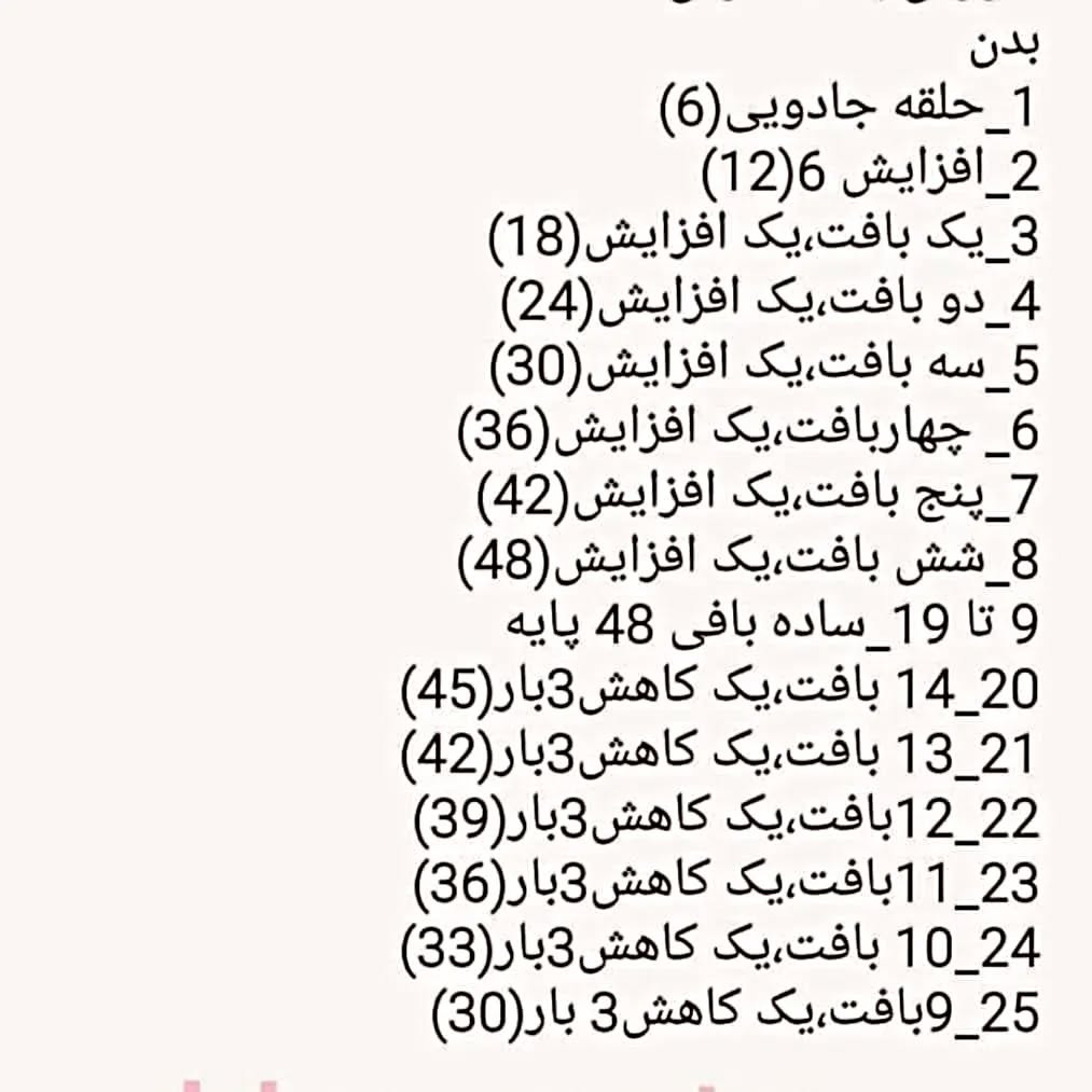 طرح بافت عروسک خرس دوست داشتنی