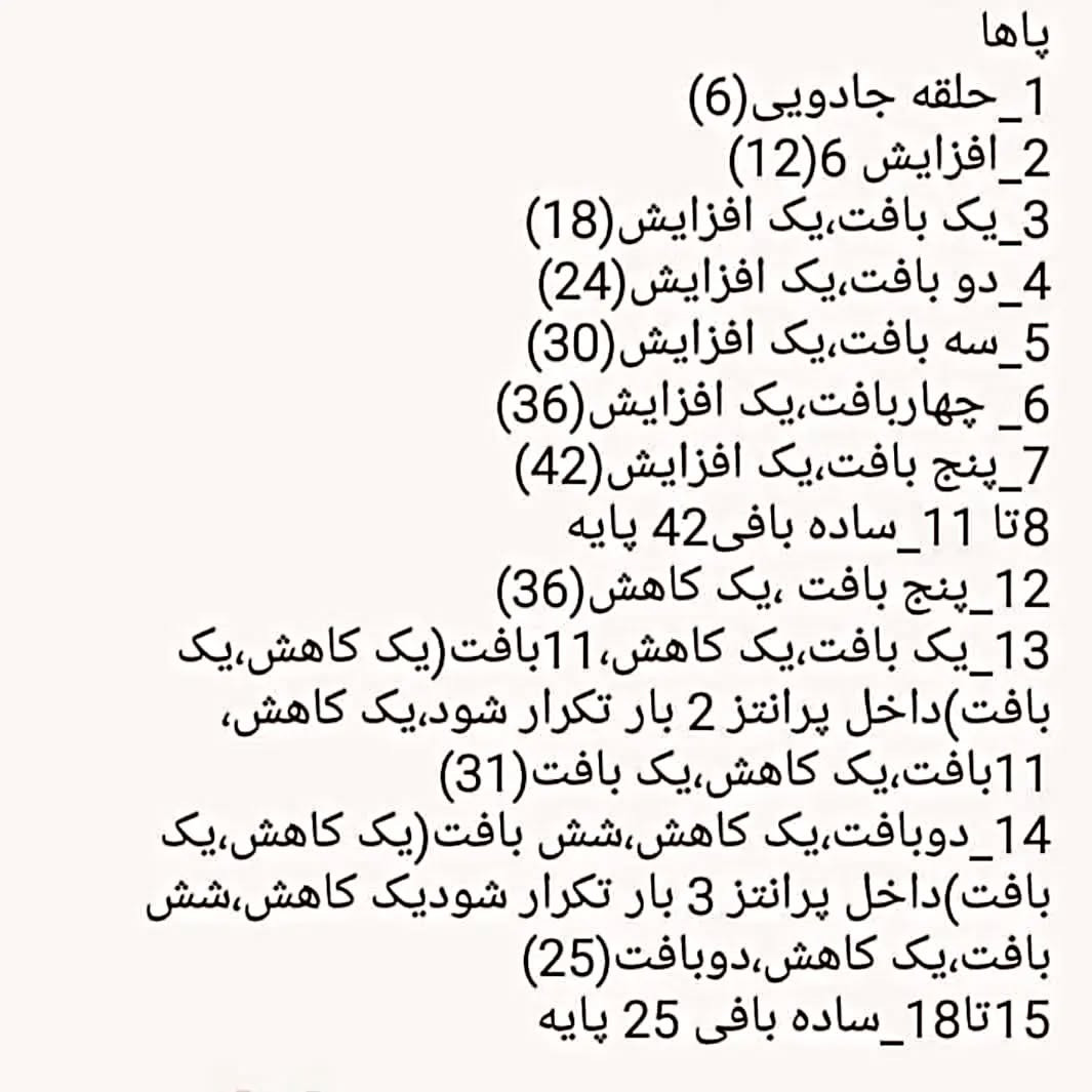 طرح بافت عروسک خرس دوست داشتنی