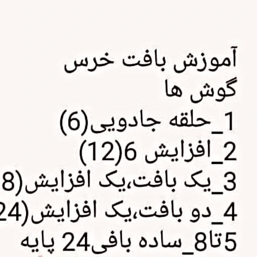طرح بافت عروسک خرس دوست داشتنی