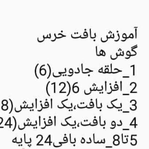 طرح بافت عروسک خرس دوست داشتنی