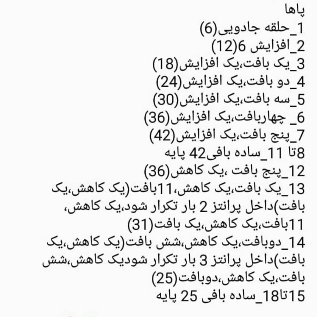طرح بافت عروسک خرس دوست داشتنی