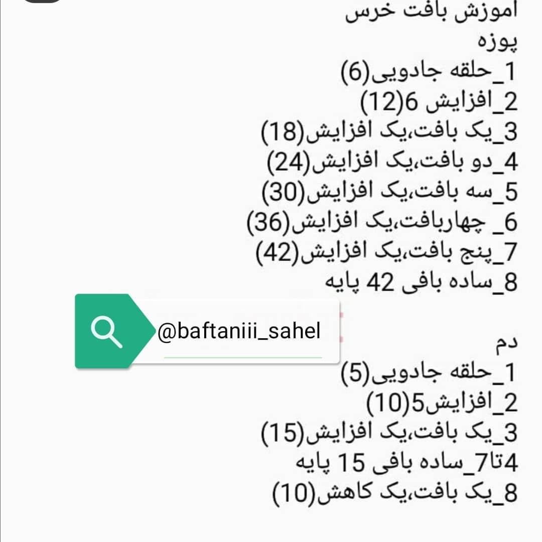 طرح بافت عروسک خرس دوست داشتنی