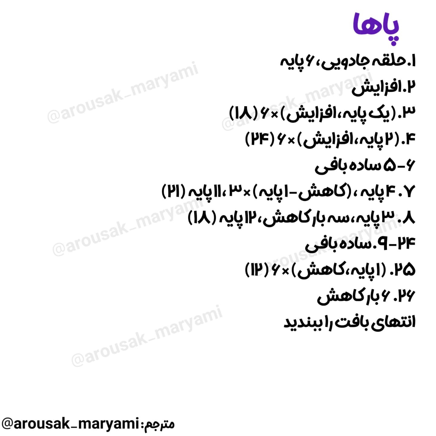 طرح بافت عروسک خرس و پاندا