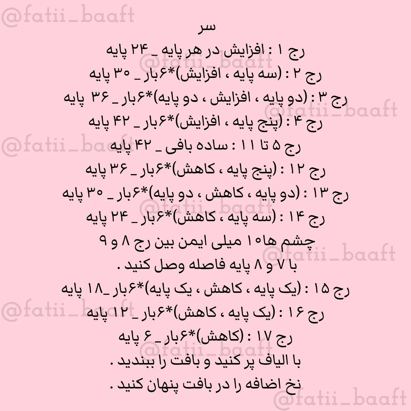 طرح بافت عروسک خرس ولنتاین