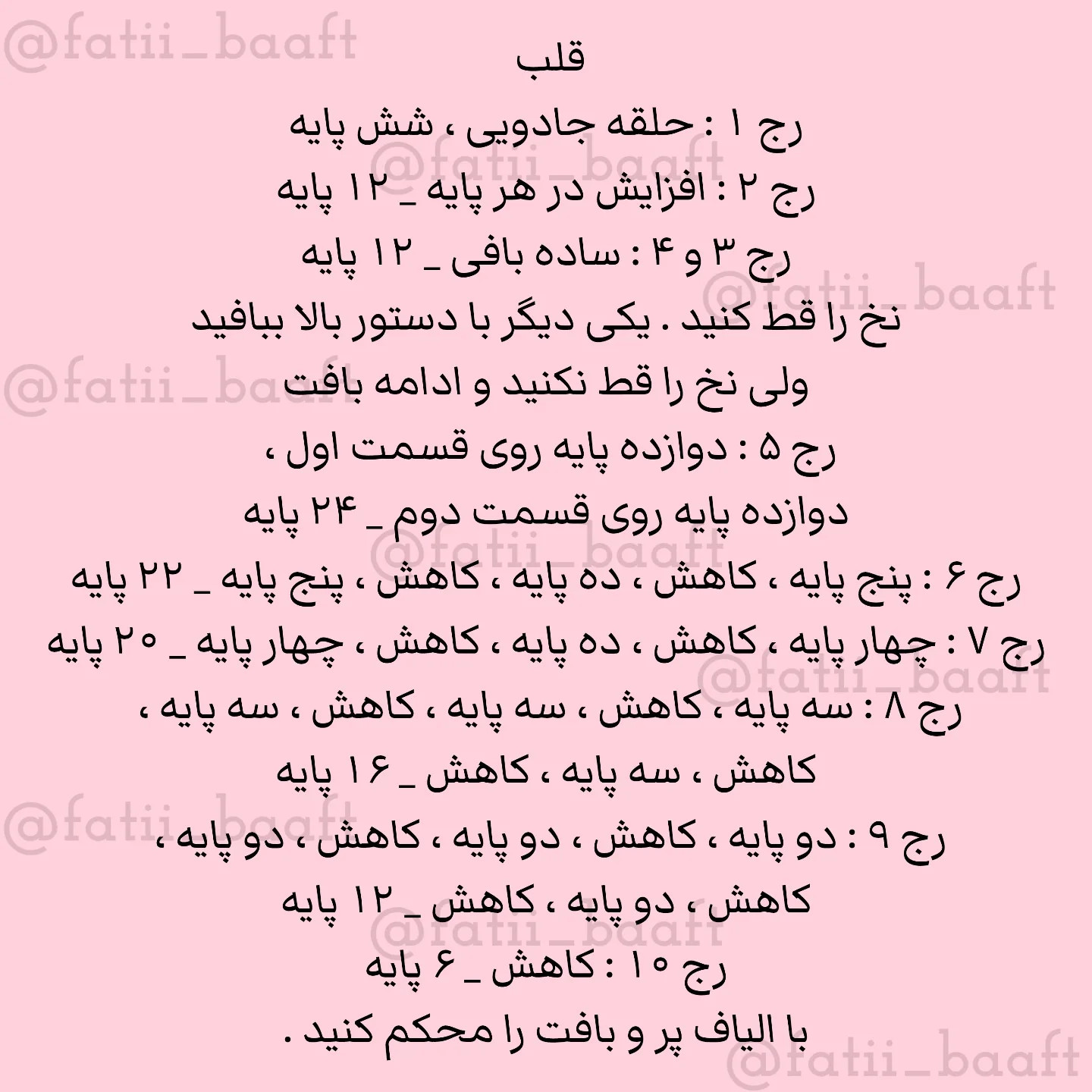 طرح بافت عروسک خرس ولنتاین