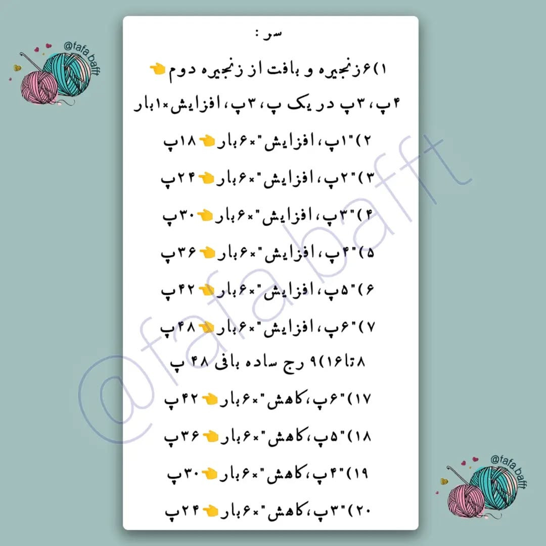 طرح بافت عروسک کیتی