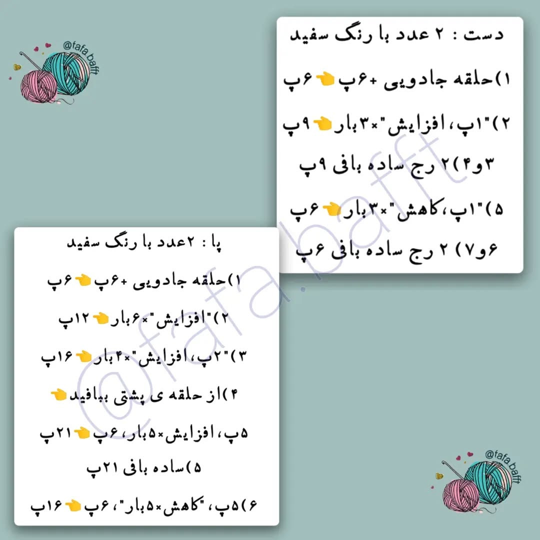 طرح بافت عروسک کیتی