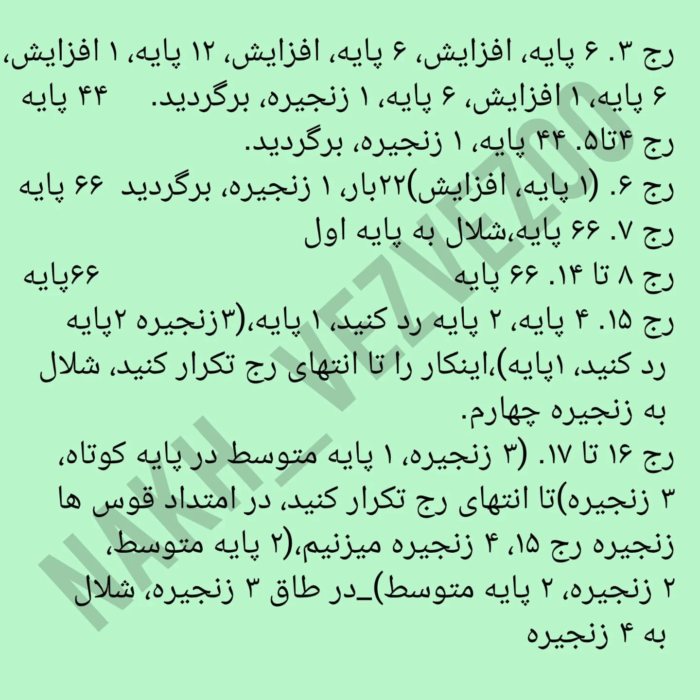 طرح بافت عروسک قلاب بافی  |امیلی|