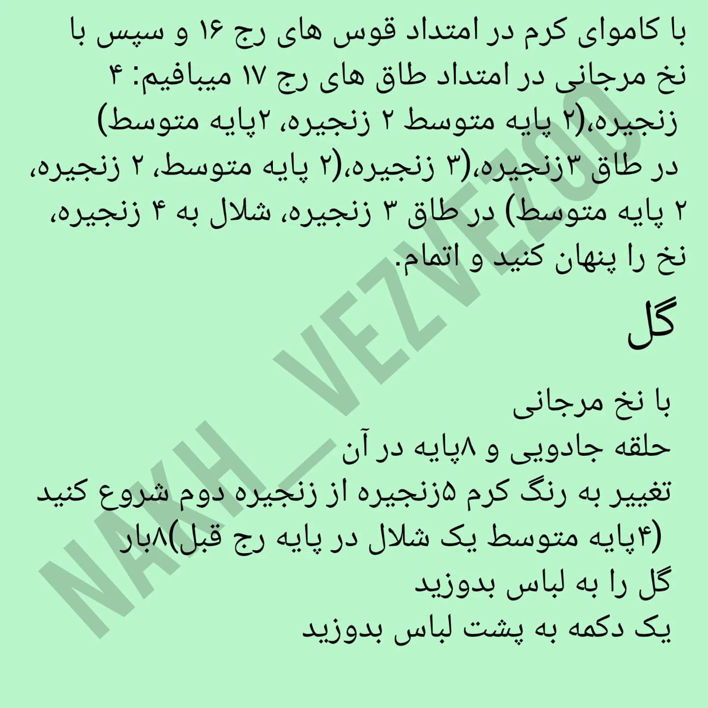 طرح بافت عروسک قلاب بافی  |امیلی|