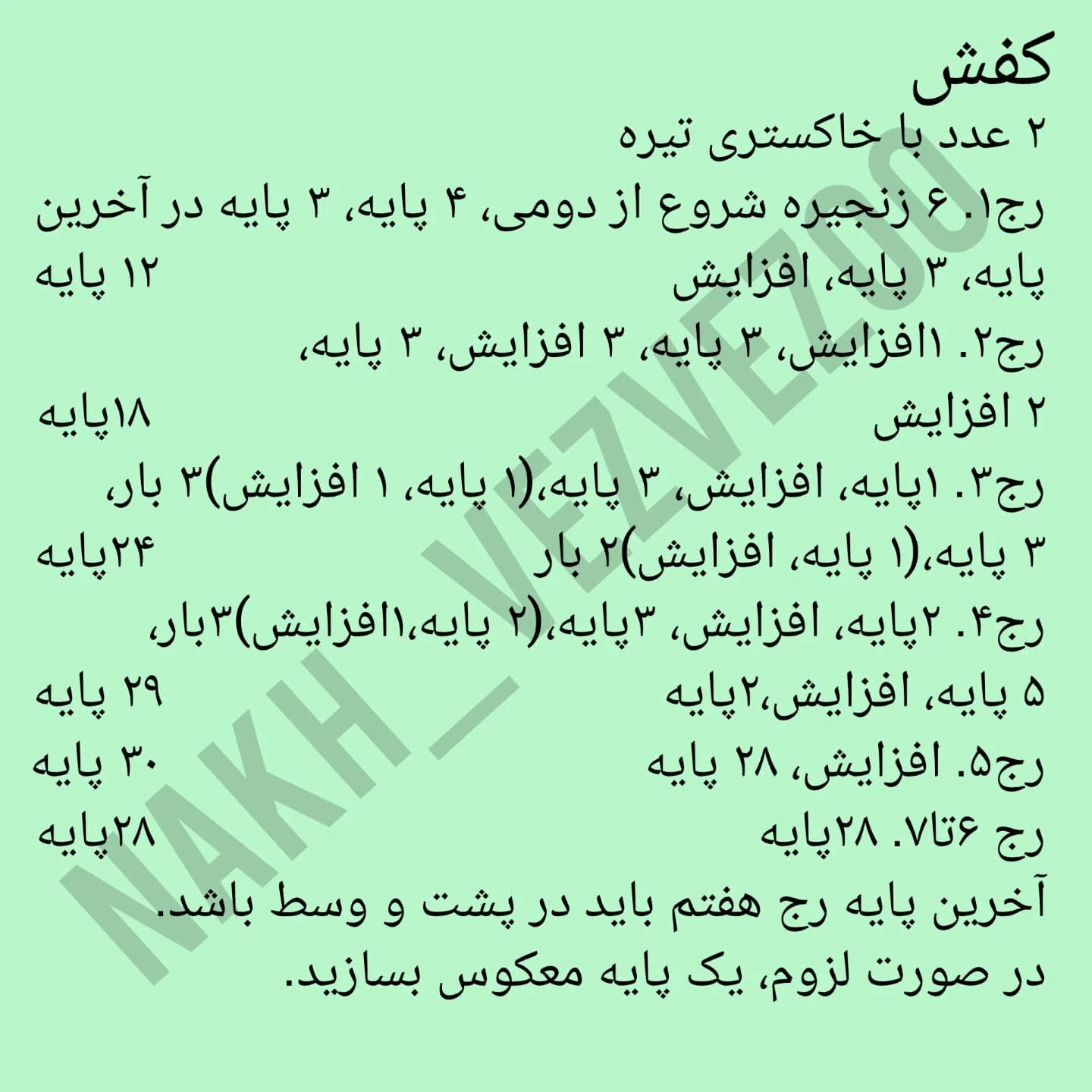 طرح بافت عروسک قلاب بافی  |امیلی|