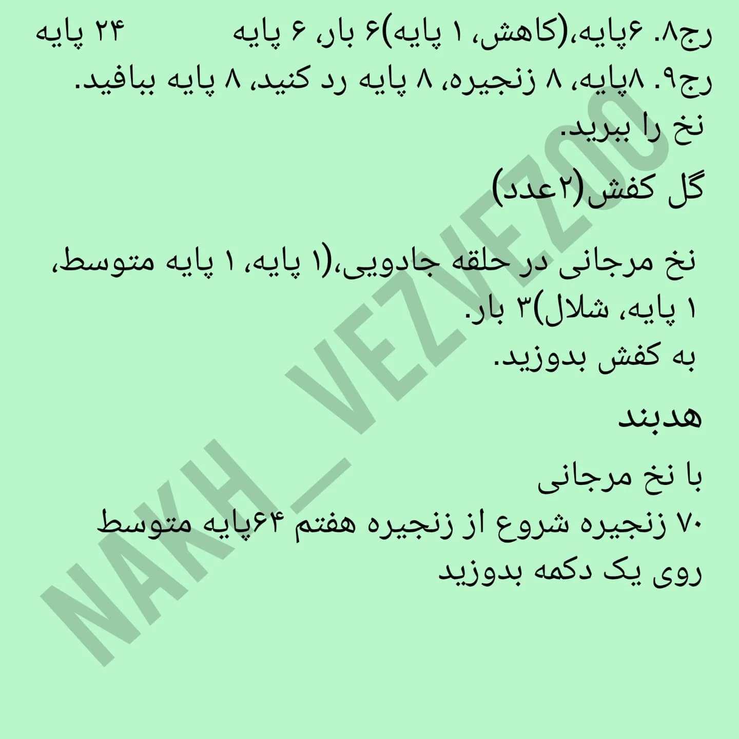 طرح بافت عروسک قلاب بافی  |امیلی|
