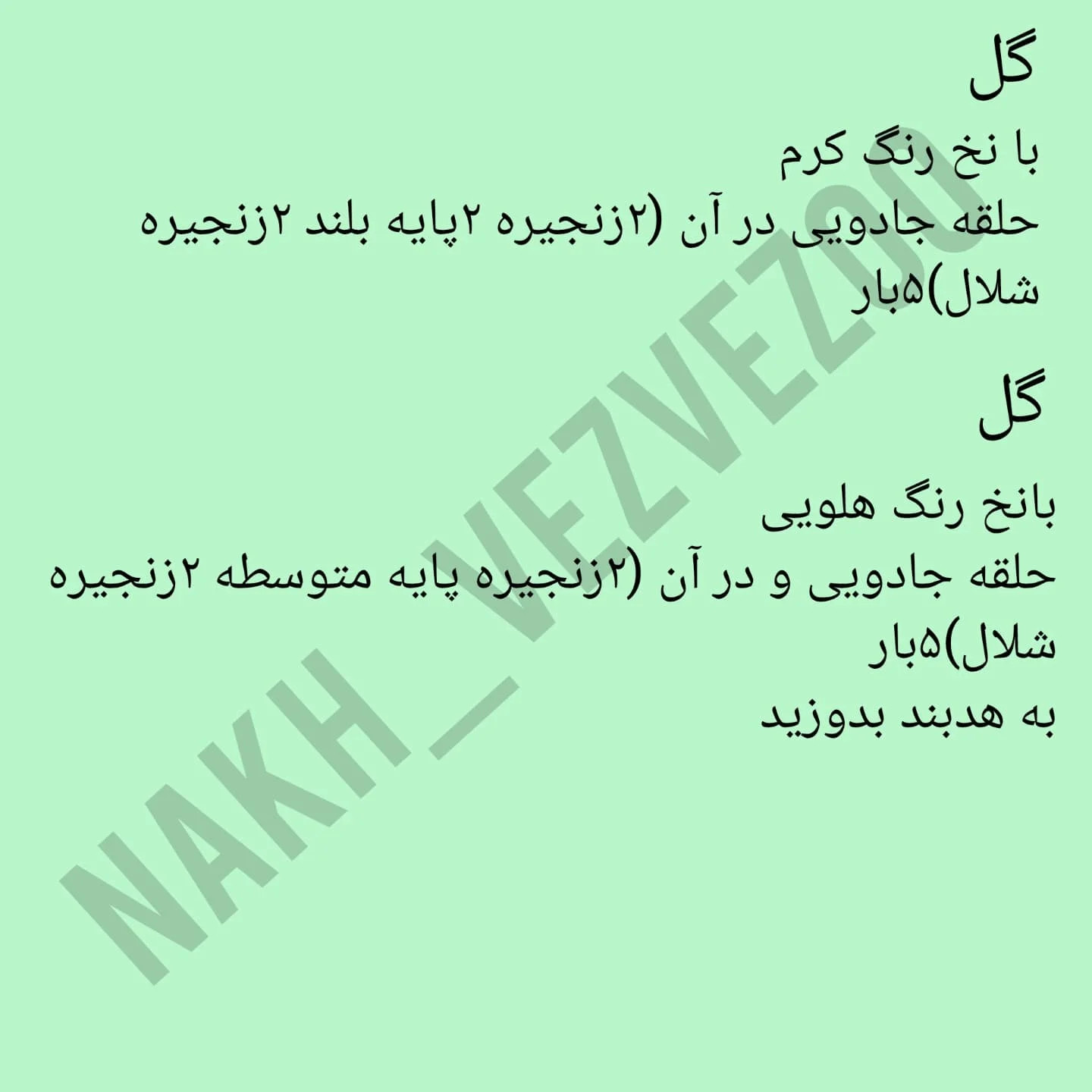 طرح بافت عروسک قلاب بافی  |امیلی|