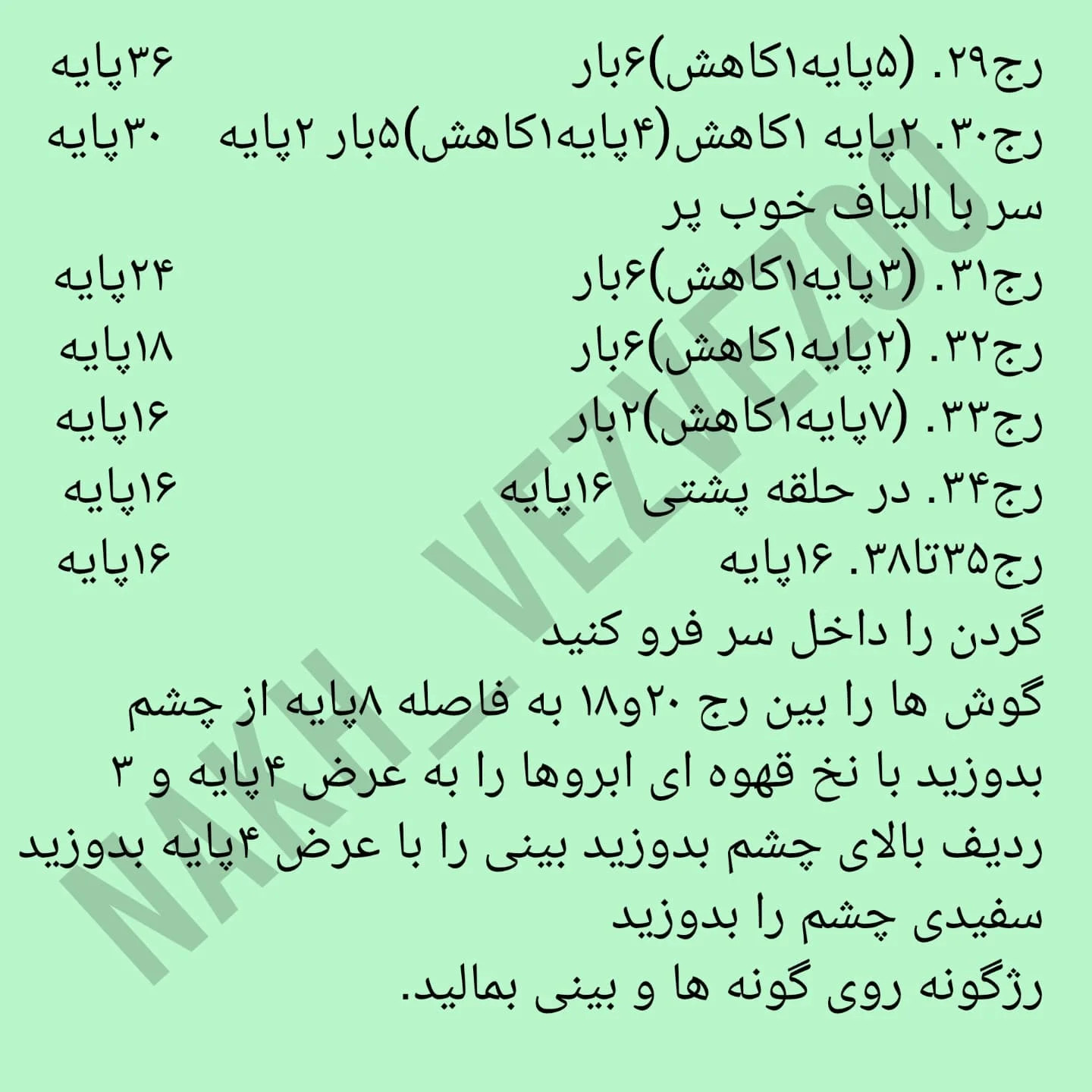طرح بافت عروسک قلاب بافی  |امیلی|