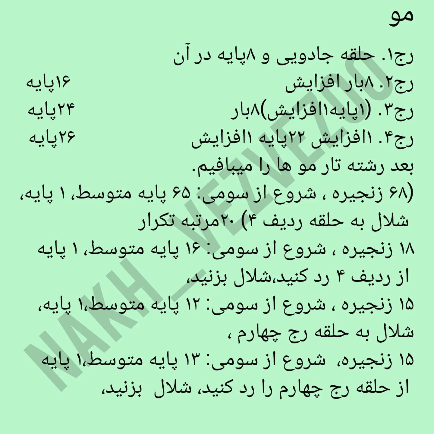 طرح بافت عروسک قلاب بافی  |امیلی|