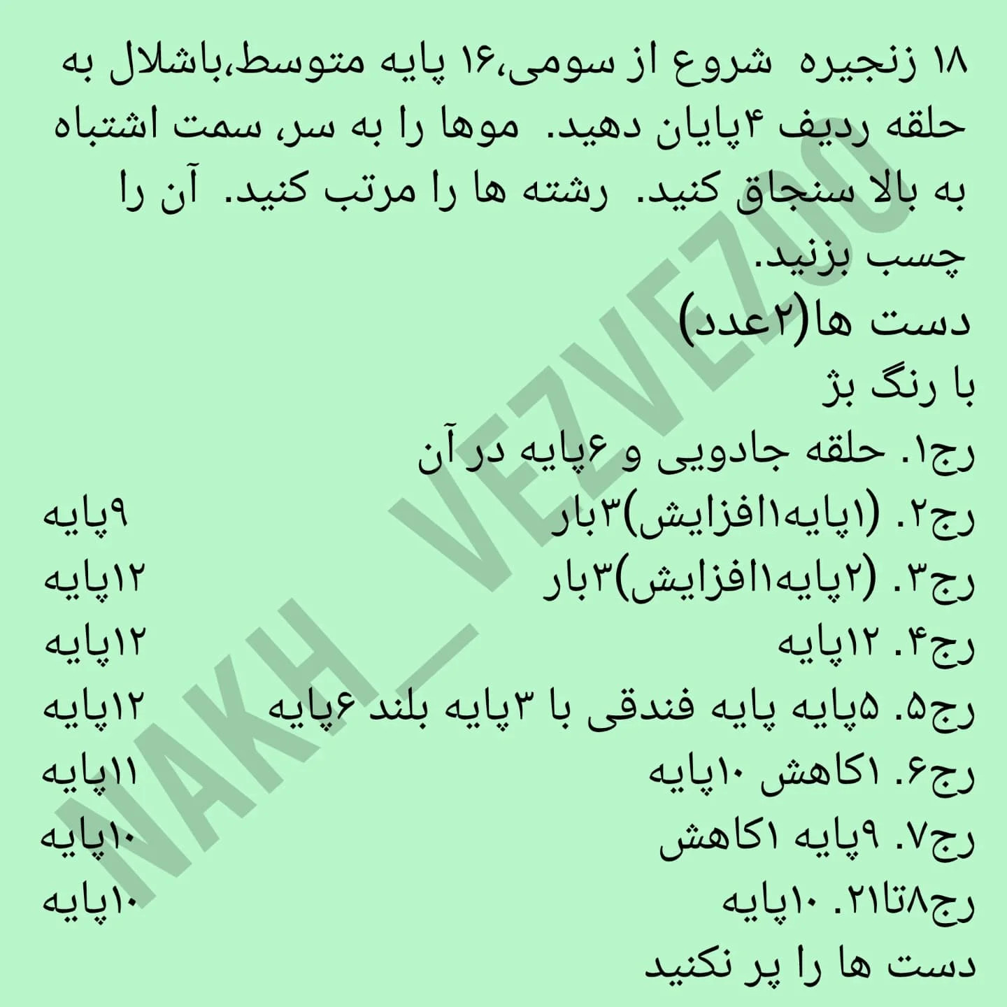 طرح بافت عروسک قلاب بافی  |امیلی|