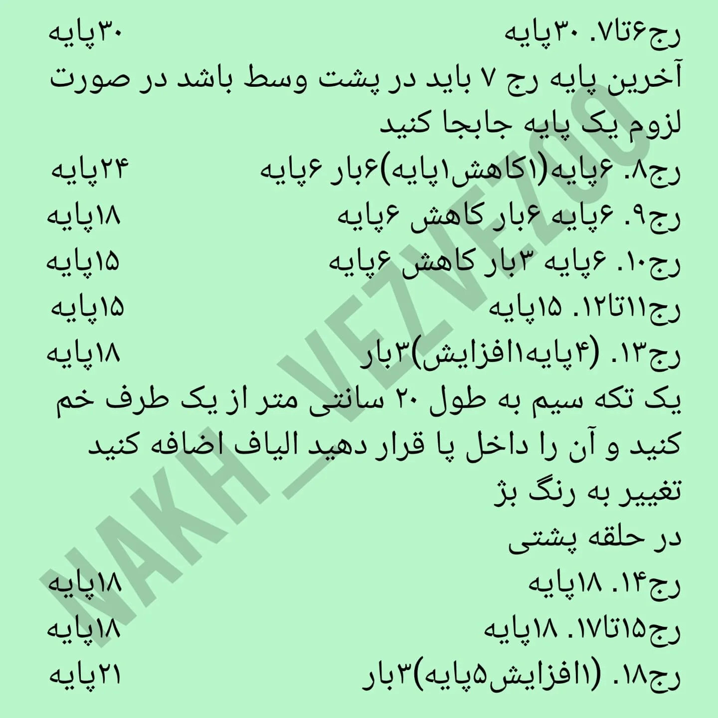 طرح بافت عروسک قلاب بافی  |امیلی|