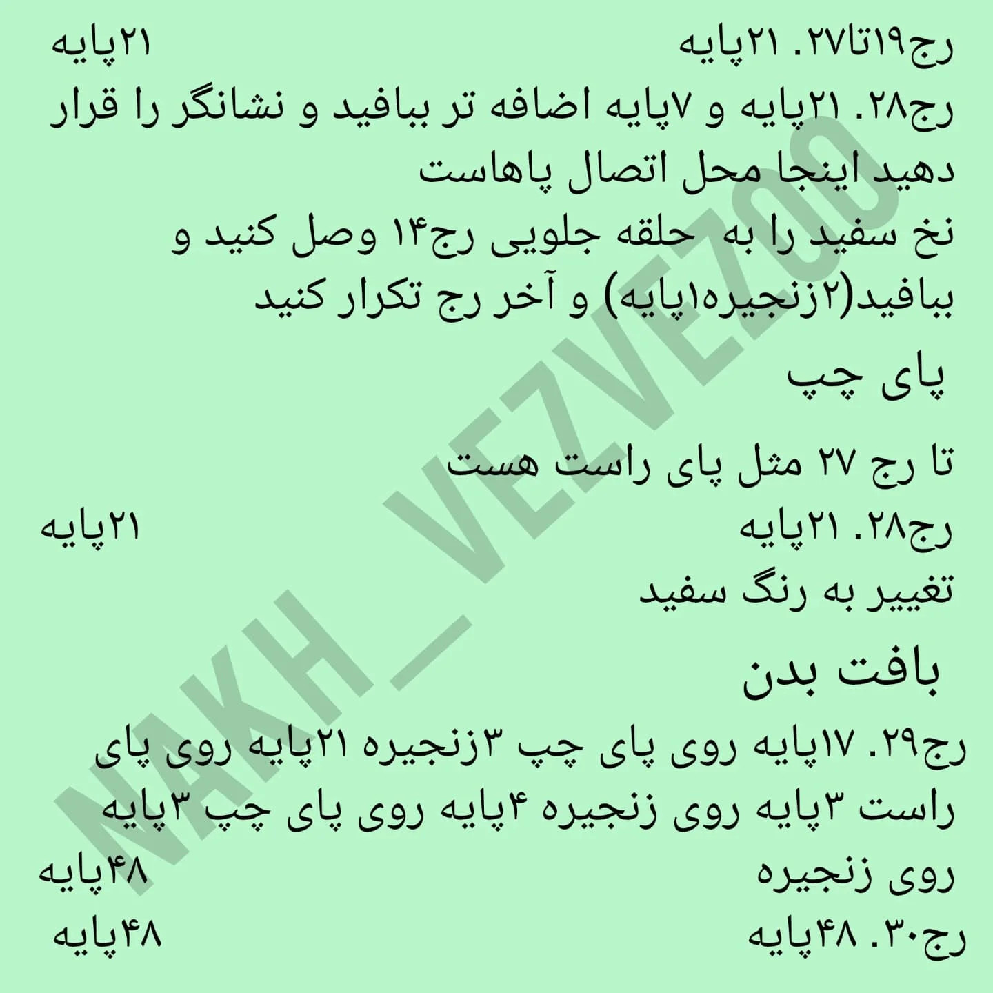 طرح بافت عروسک قلاب بافی  |امیلی|